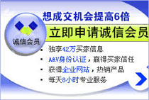 广州市大富和户外制品厂 电话：02087209039